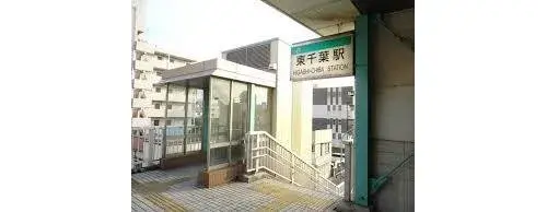 Akiya in Chiba