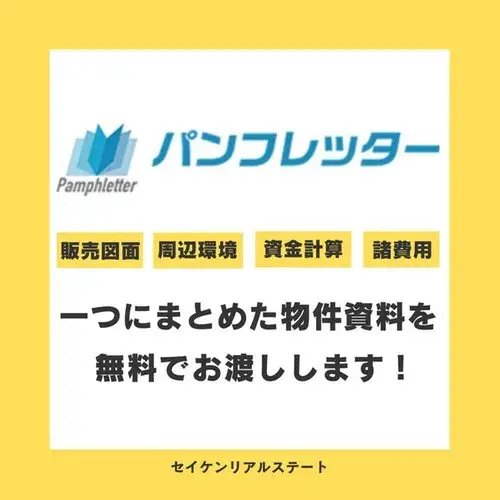 4LDK物件 相模原市 神奈川県 (14)