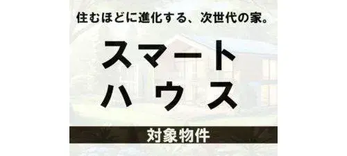4LDK Property Shizuoka City Shizuoka Prefecture (17)