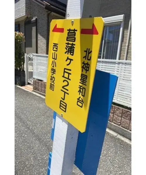 4LDK物件 神戸市 兵庫県 (8)