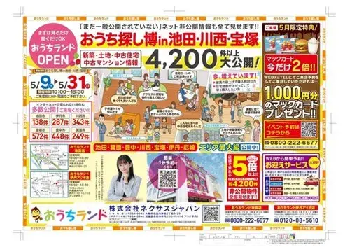 Propiedad 4LDK Ciudad de Itami Prefectura de Hyogo (11)