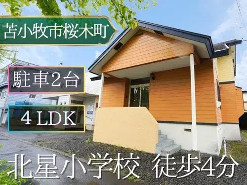 4LDK Ville de Tomakomai Hokkaido (3)