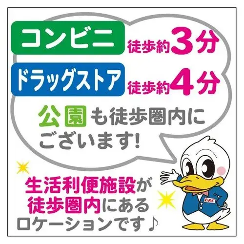 3LDK Property Ome City Tokyo (22)