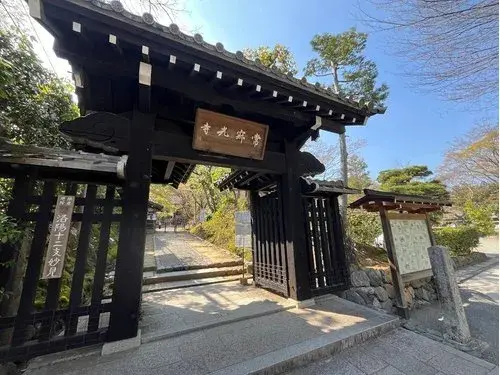 Недвижимость 7LDK Kyoto City Kyoto Prefecture (7)