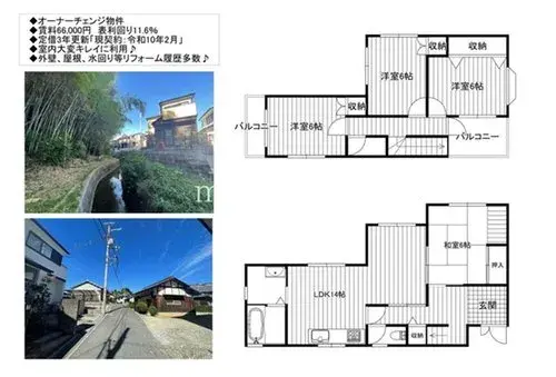 4LDK Property Kawachinagano City Osaka Prefecture (16)