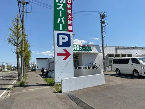 四室两厅加储藏室 札幌市 北海道 (20)