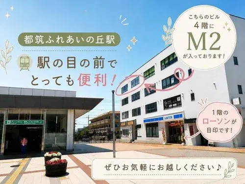 4LDK+2S 横浜市都筑区 神奈川県 (24)