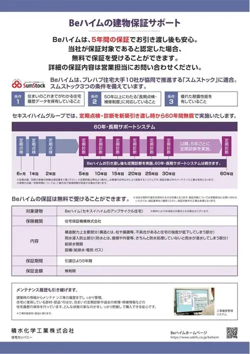 3LDK Ueda City, Nagano Prefecture (37)