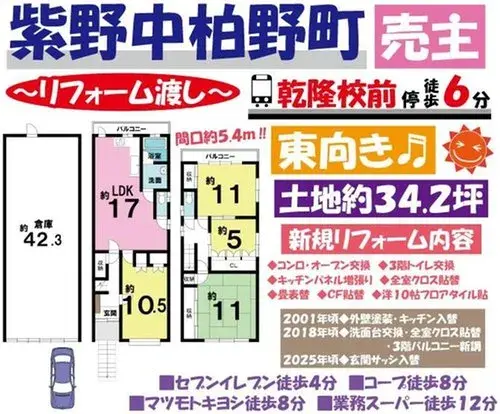 All Rooms Storage LDK 15 Tatami Mats or More 3-Story Property Kyoto City Kyoto Prefecture (7)
