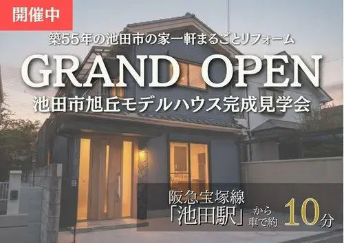3LDK Ikeda City Osaka Prefecture (18)