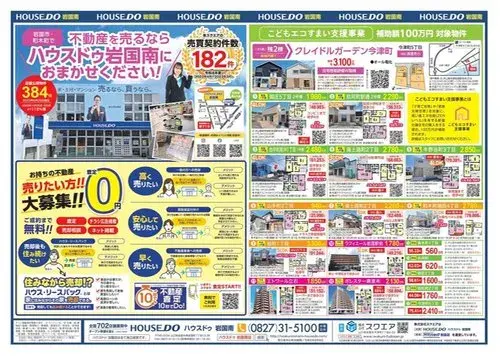 عقار 2LDK+2S مدينة Iwakuni محافظة Yamaguchi (19)