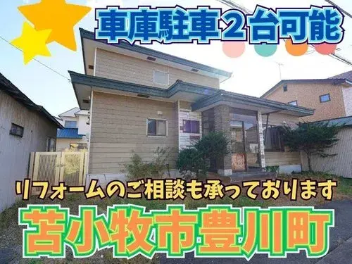 4LDK Property Wakkanai City Hokkaido (4)