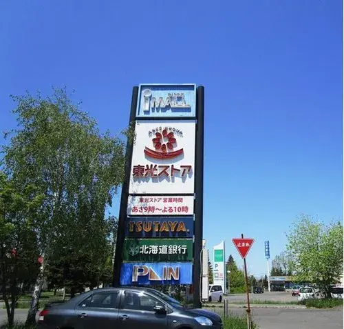 4LDK Sapporo City Hokkaido (17)