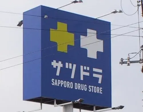 Propiedad 4LDK Sapporo City Hokkaido (18)