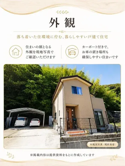 4LDK Tosa City Kochi Prefecture (12)