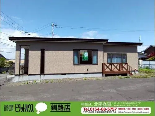Akiya in Kushiro