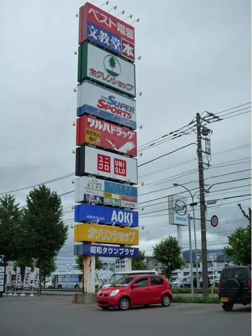 عقار 4LDK مدينة Hakodate Hokkaido (17)
