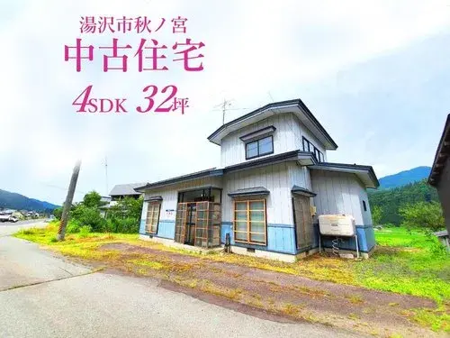 Akiya in Yuzawa