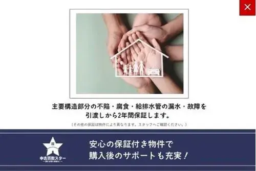 4LDK住宅 龙崎市 茨城县 (17)