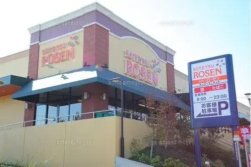 5LDK Property Machida City Tokyo (4)