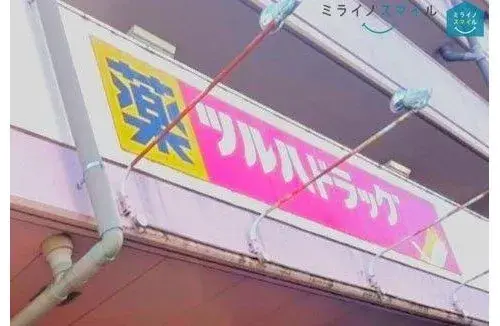 3LDK房源 名古屋市 爱知县 (26)