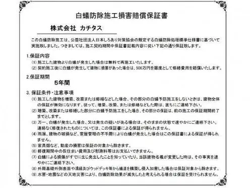 4LDK物件 八代市 熊本県 (20)