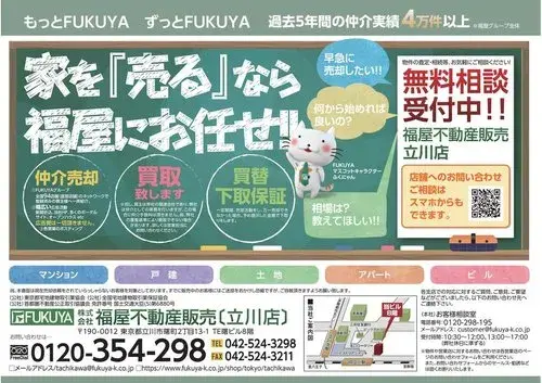 Tokyo Mitaka City Property (7)