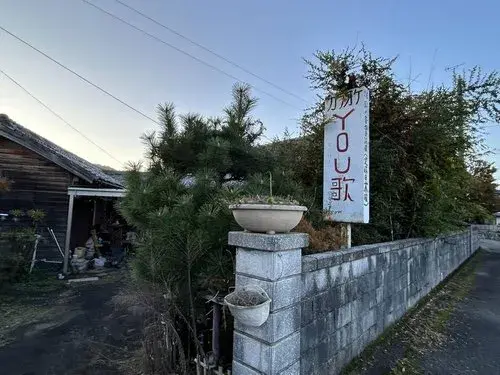 5DK+S Property Shikokuchuo City Ehime Prefecture (7)