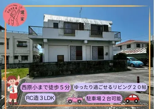 3LDK Propiedad Nishihara-cho Prefectura de Okinawa (4)