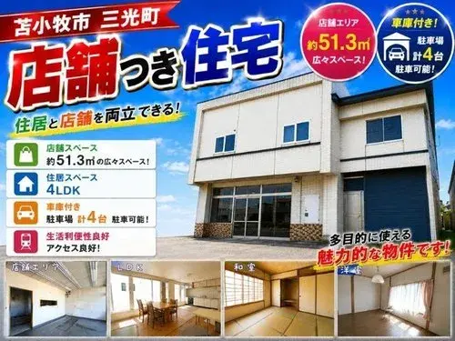 Propriété 5LDK Ville de Monbetsu Hokkaido (17)