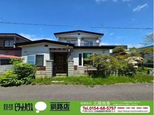 Akiya in Kushiro
