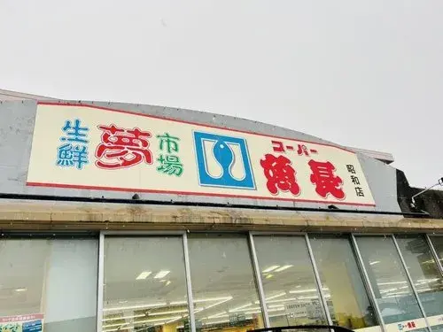 4LDK+S Property Hakodate City Hokkaido (25)