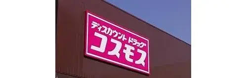 4DK Property Mizumaki Town Fukuoka Prefecture (14)