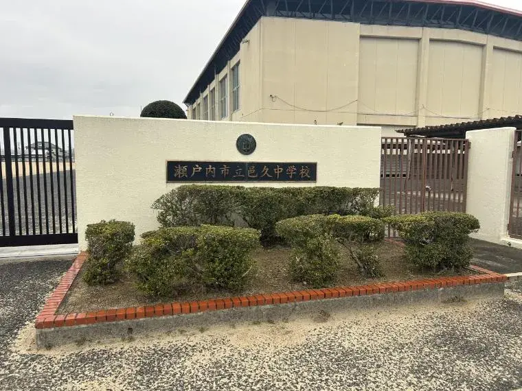 4DK Setouchi City Okayama Prefecture (2)