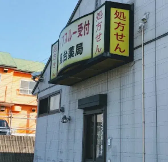 4DK Ciudad de Ichihara Prefectura de Chiba (31)