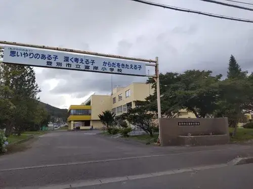 4LDK Property Noboribetsu City Hokkaido (24)