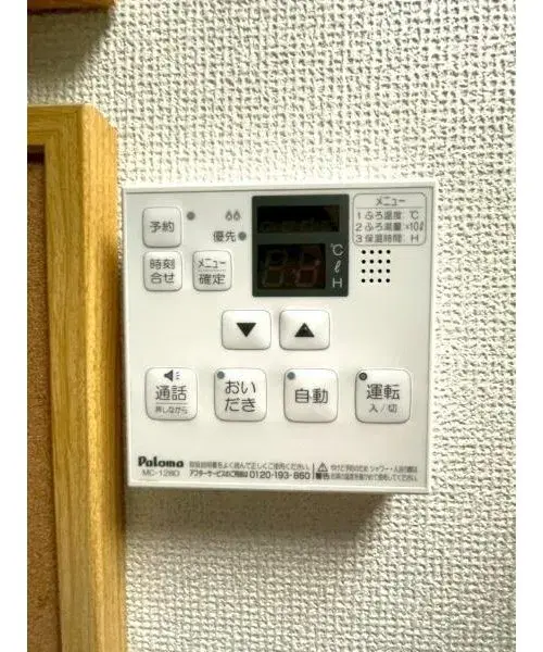4LDK Property Hachioji City Tokyo (14)