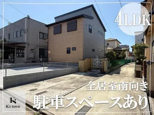 Akiya in Nagoya