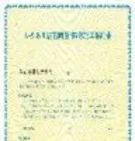 Propiedad 4LDK Ciudad de Fujioka Prefectura de Gunma (26)