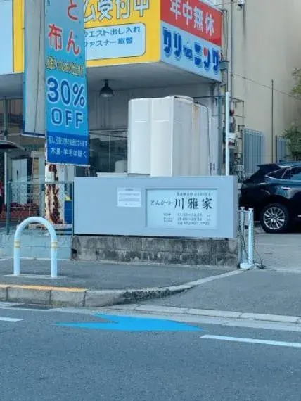 3DK 東大阪市 大阪府 (35)