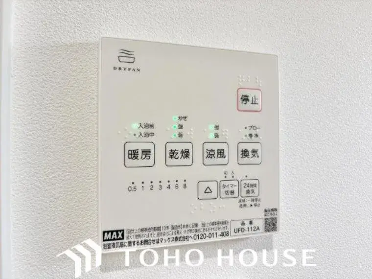 3SLDK Property Nagakute City Aichi Prefecture (32)