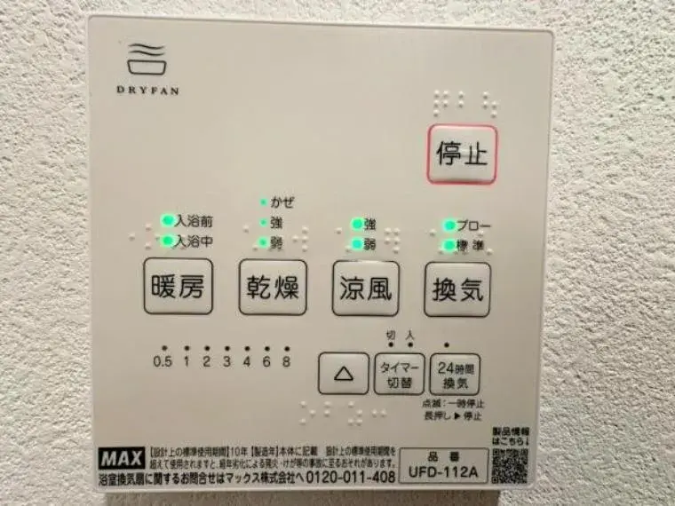 4LDK Property Hachioji City Tokyo (33)