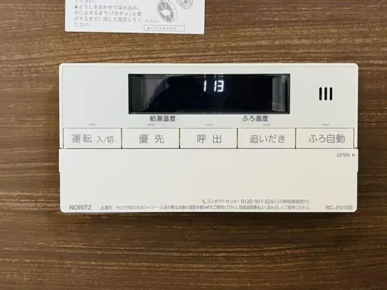 3LDK Ville de Handa Préfecture d'Aichi (9)