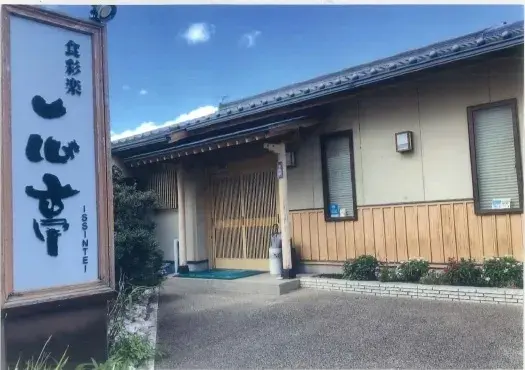Akiya in Sanyoonoda