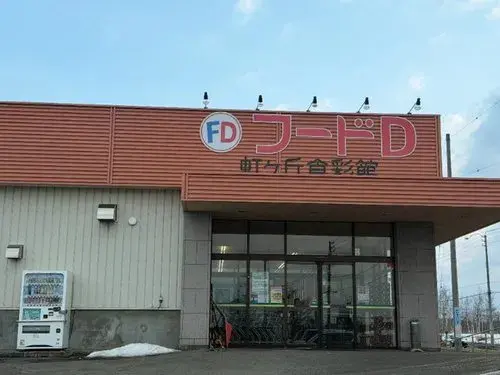 Propiedad 4LDK Ciudad de Kitahiroshima Hokkaido (18)