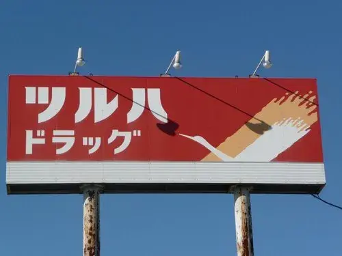 6LDK+S Ciudad de Iwaki Prefectura de Fukushima (11)