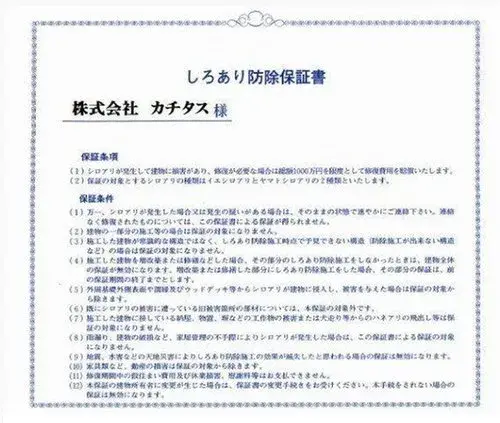3LDK Ashikaga City Tochigi Prefecture (22)