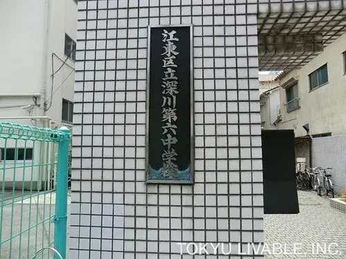 4室2厅加储藏室房产 江东区 东京都 (15)