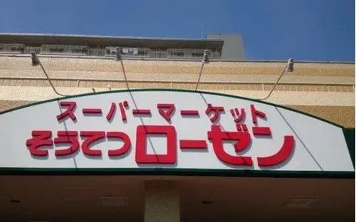 Propiedad 4LDK Ciudad de Yokohama Prefectura de Kanagawa (19)