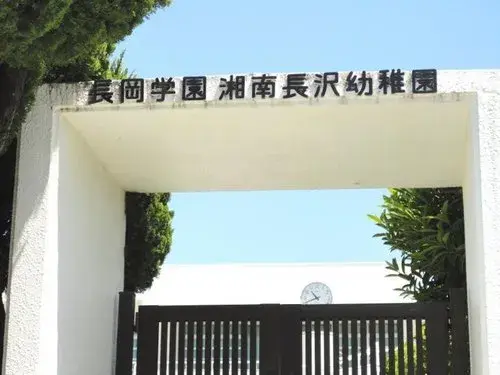 2LDK+S物件 横須賀市 神奈川県 (17)